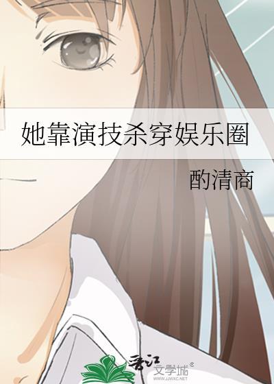 我靠演技当首富太太