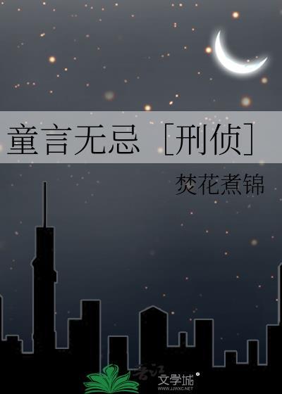 101.7童言无忌
