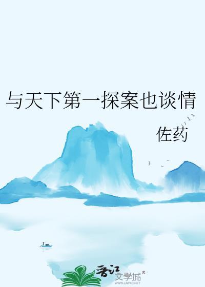 跟天下第一类似的电视剧