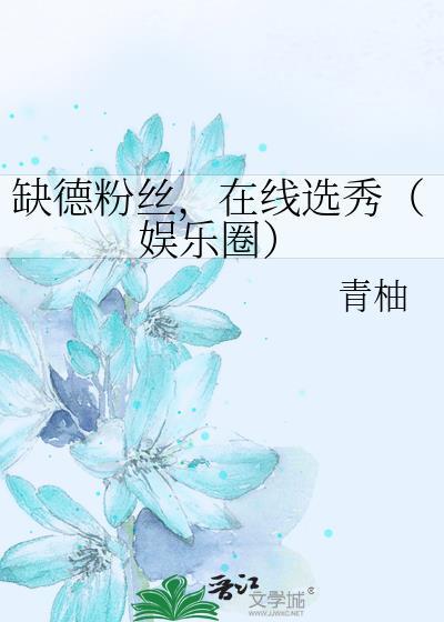 缺德是什么意思啊