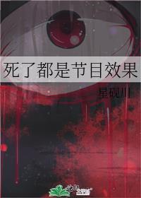 死了就结束了吗
