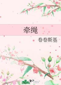 牵绳头像