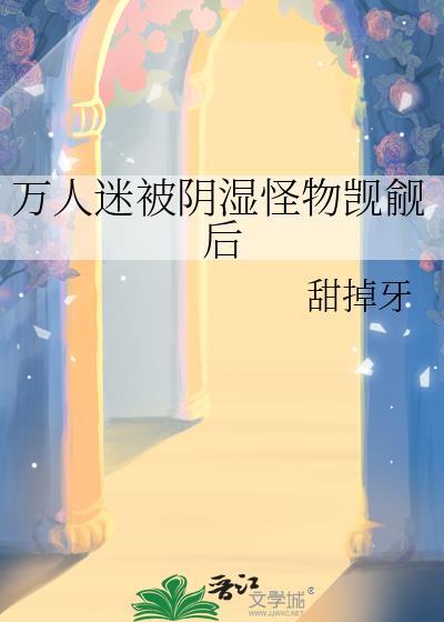 万人迷all