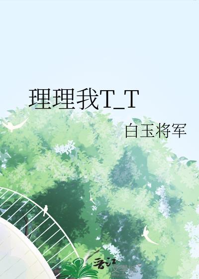 理理我吗表情包