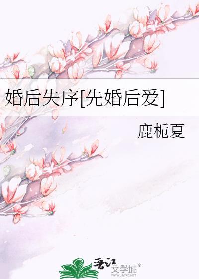 婚后百科