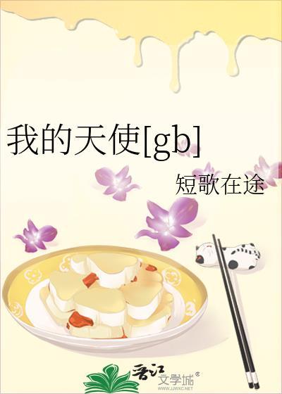 我的天使妈妈