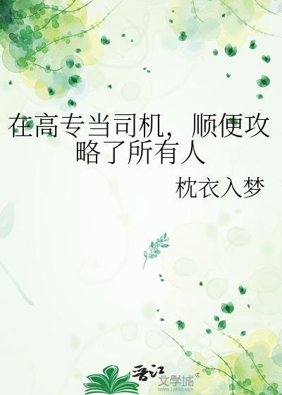 高专有什么专业