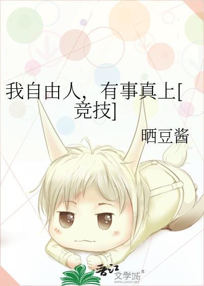 我自由啦的表情包