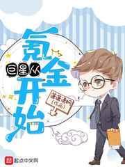 巨星从氪金开始关系网