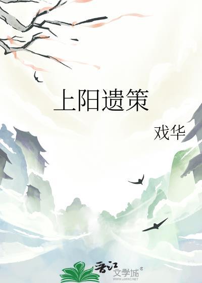 上阳人