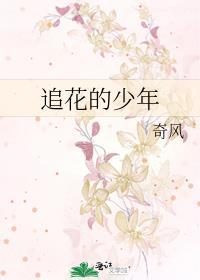 花与少年7