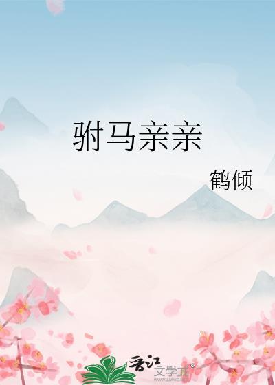 驸马cp吧