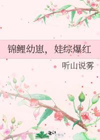 锦鲤崽崽穿七零