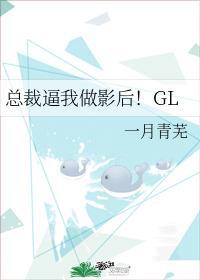 总裁侥了我吧