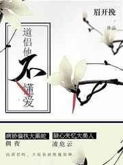 道侣他不懂爱TXT最新章节更新时间