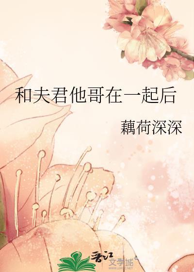 夫君和相公