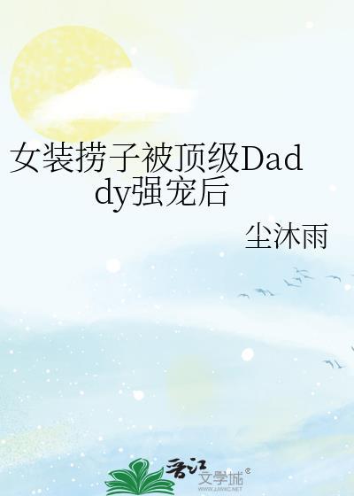 女装大佬吊带裙
