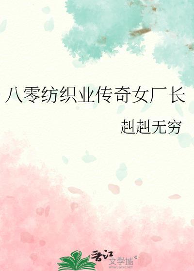 八十年代纺织厂花