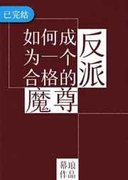 如何做一个合格的s