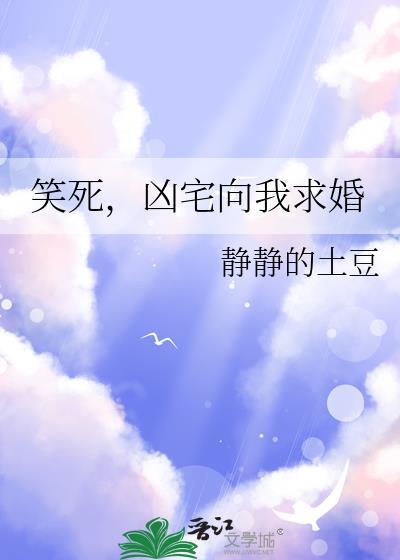 凶宅经历知乎
