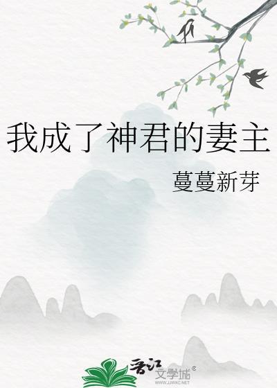 开局我穿越成神君
