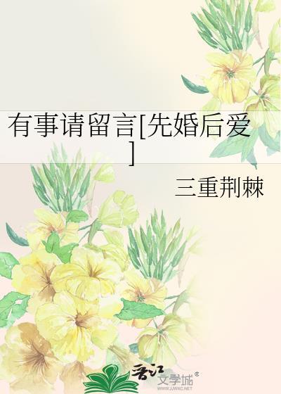 有事请留言图片带字