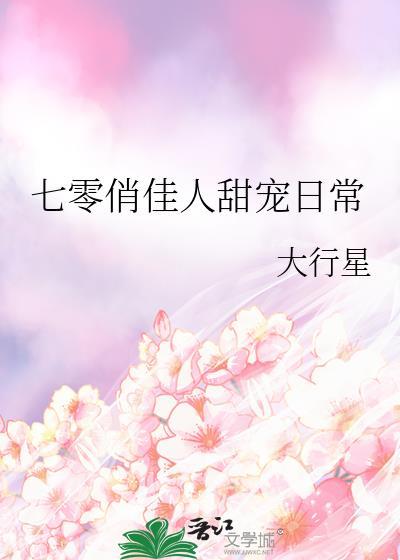 七零俏媳妇