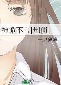 神鬼不测