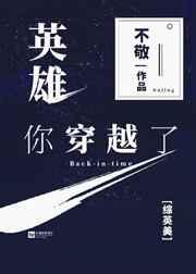 英雄你穿越了综英美