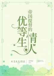 帝国总督