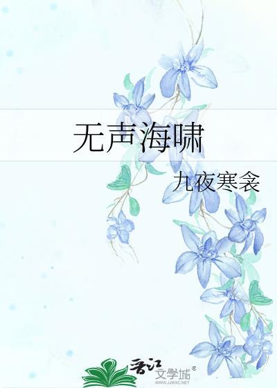 海啸的声音大吗