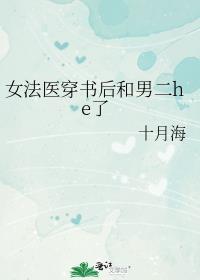 好看的女法医穿越推荐