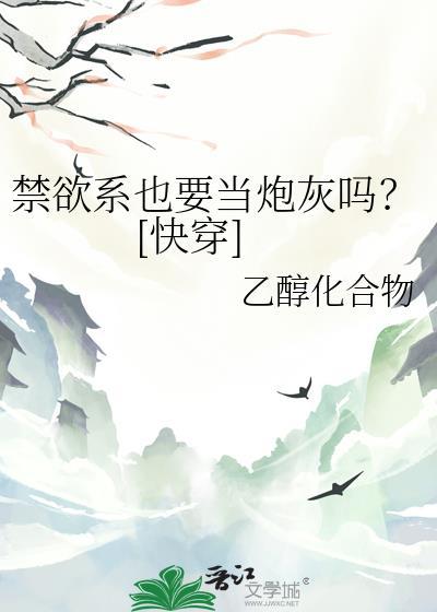 禁欲系是什么样