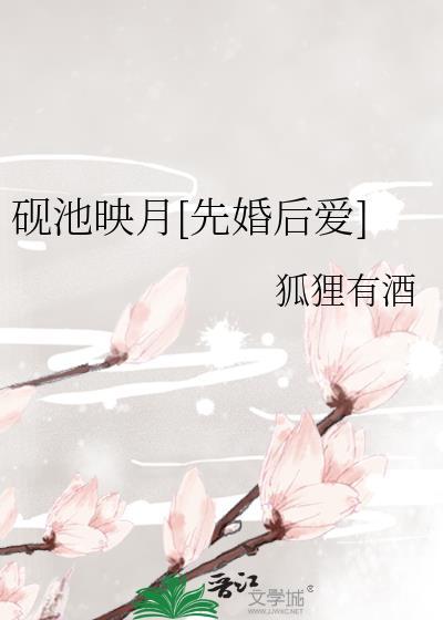 砚池这个典故与以下哪位人物相关