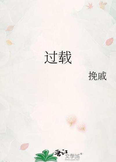 过载是电流大了还是功率大了