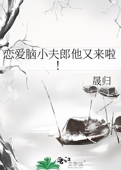恋爱脑KLBB免费阅读
