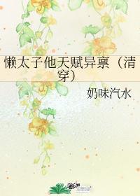 懒太懒了