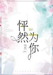 怦然为你泰剧在线观看