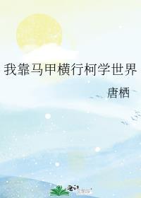 蔷薇谜情