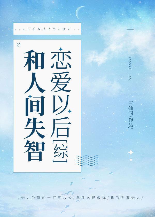 人间失智综