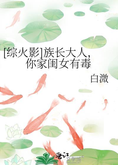 【火影】 族长大人形象改造大作战