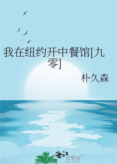 我在纽约用英语怎么说