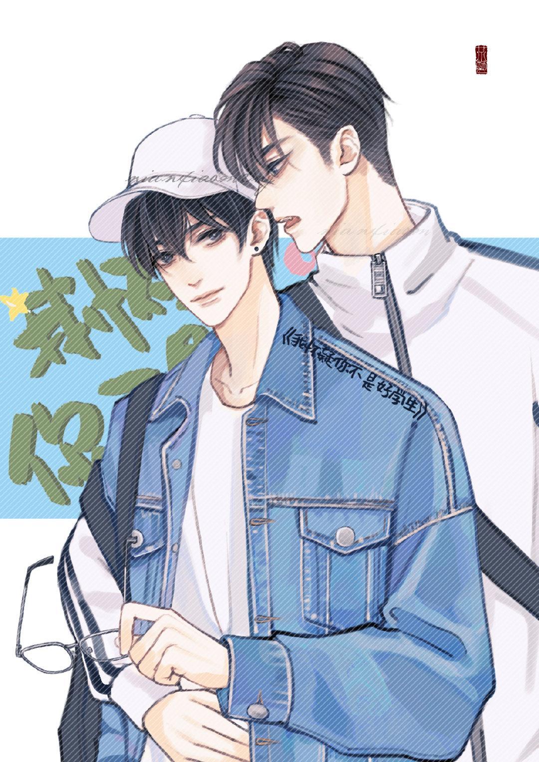 我怀疑你不是个好学生