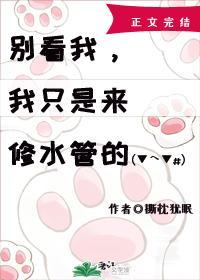 别看我