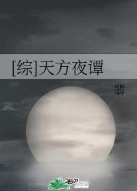 天方夜谭全集在线阅读