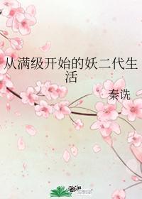 从满级开始升级漫画下拉