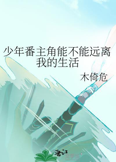 好看的少年番