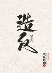 重生by长安