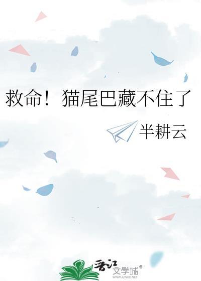 猫把尾巴藏起来是害怕吗
