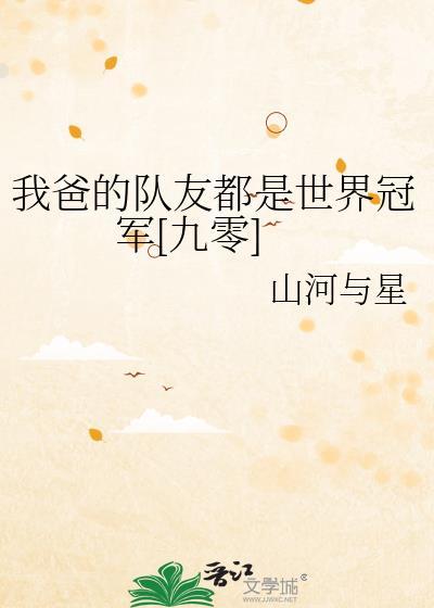 我的爸爸们